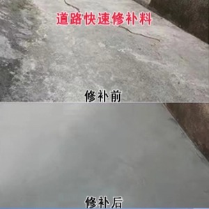 武陟水泥路面薄层修补剂